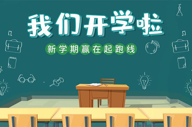 改造加急，北京门头沟中小学幼儿园9月1日正？