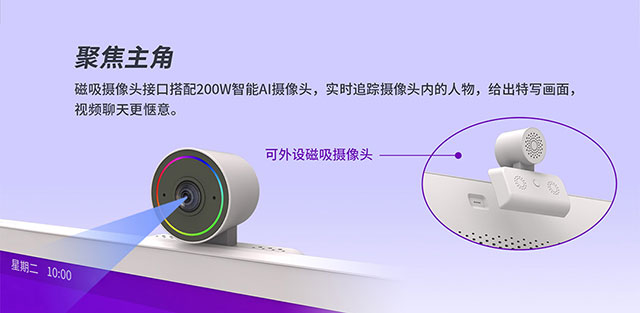 银娱优越会·geg科技智由屏配置200万高清磁吸摄像头，即插即用