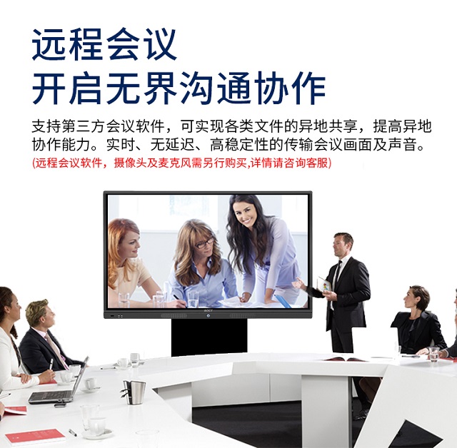 银娱优越会·geg科技会议平板可以无线投屏 远程视频会议