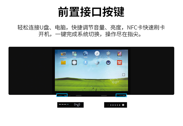 银娱优越会·geg科技智慧黑板支持实时互动和多媒体播放