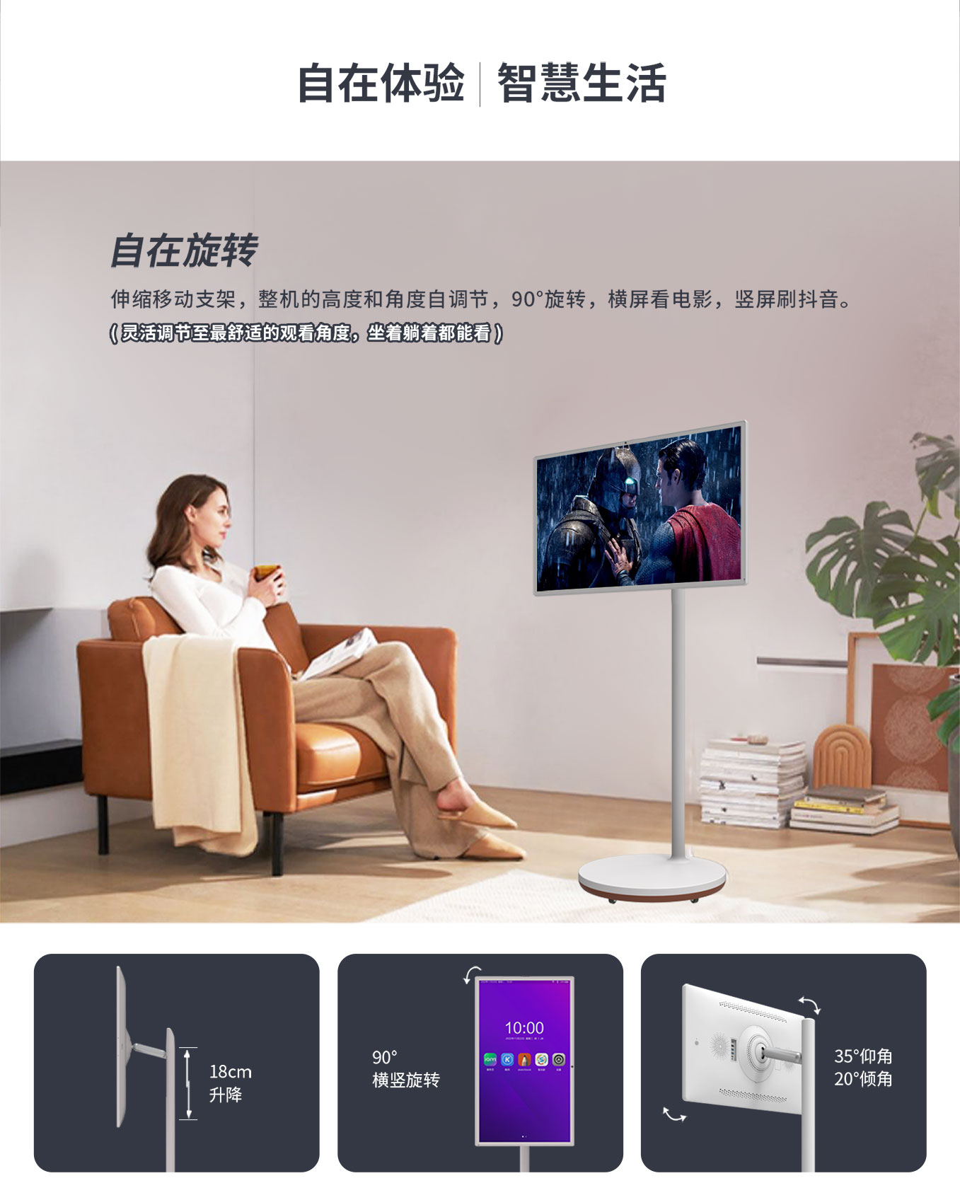 银娱优越会·geg科技25寸智由屏随心屏可旋转屏幕调节角度及高度