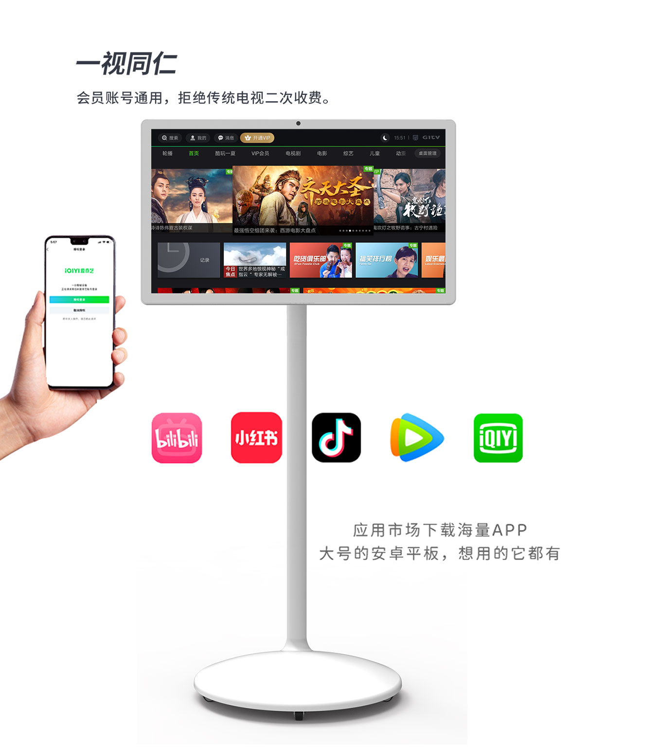 银娱优越会·geg科技25寸智由屏闺蜜机视频软件与手机账号通用