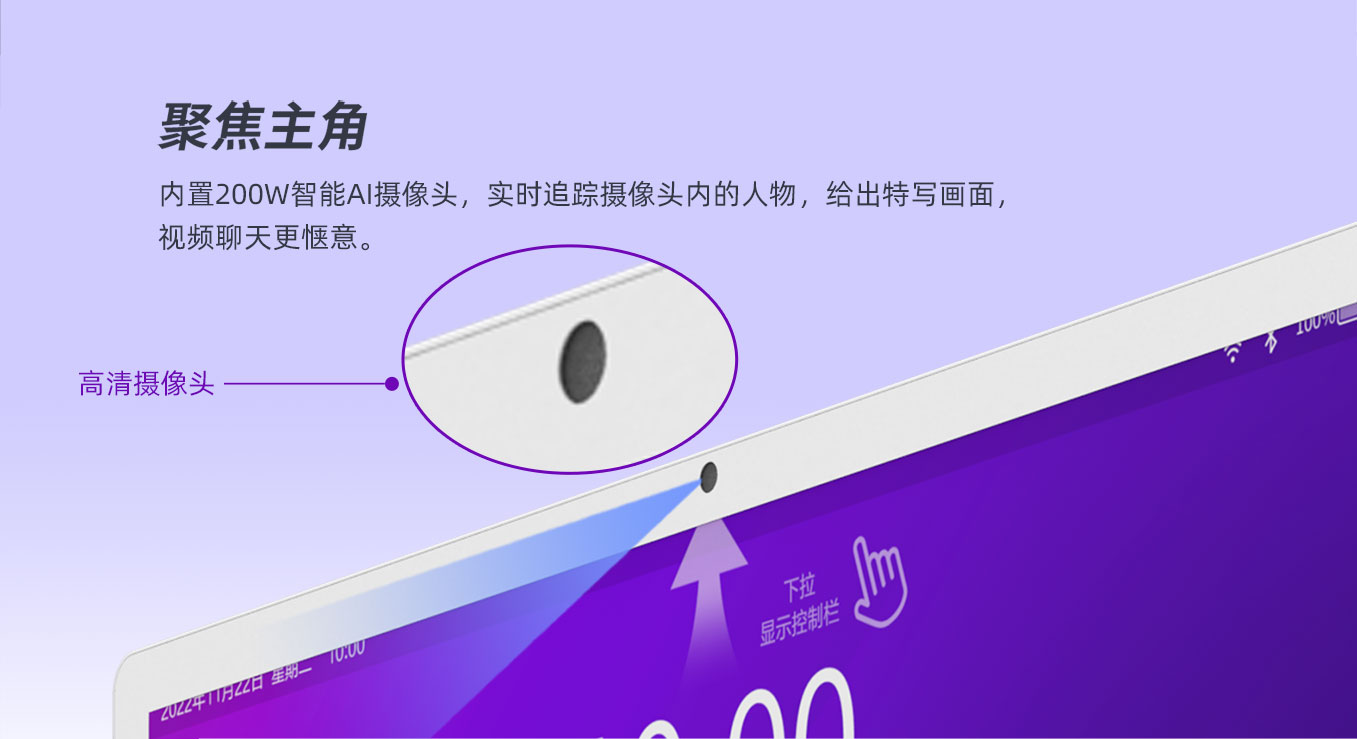 银娱优越会·geg科技25寸智由屏随心屏内置高清摄像头