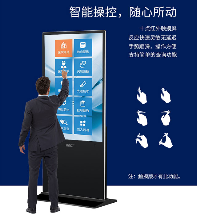 液晶广告机可以用于展示学科知识、科学原理等