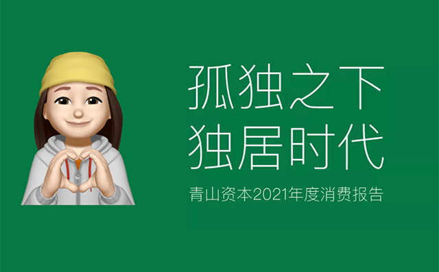 闺蜜机入局孤独经济，掀起行业新革命