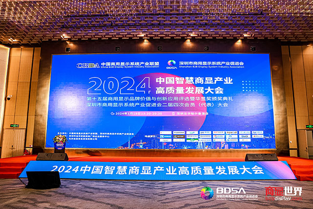 安徽银娱优越会·geg科技斩获华显奖：以创新之翼，引领商显新篇章