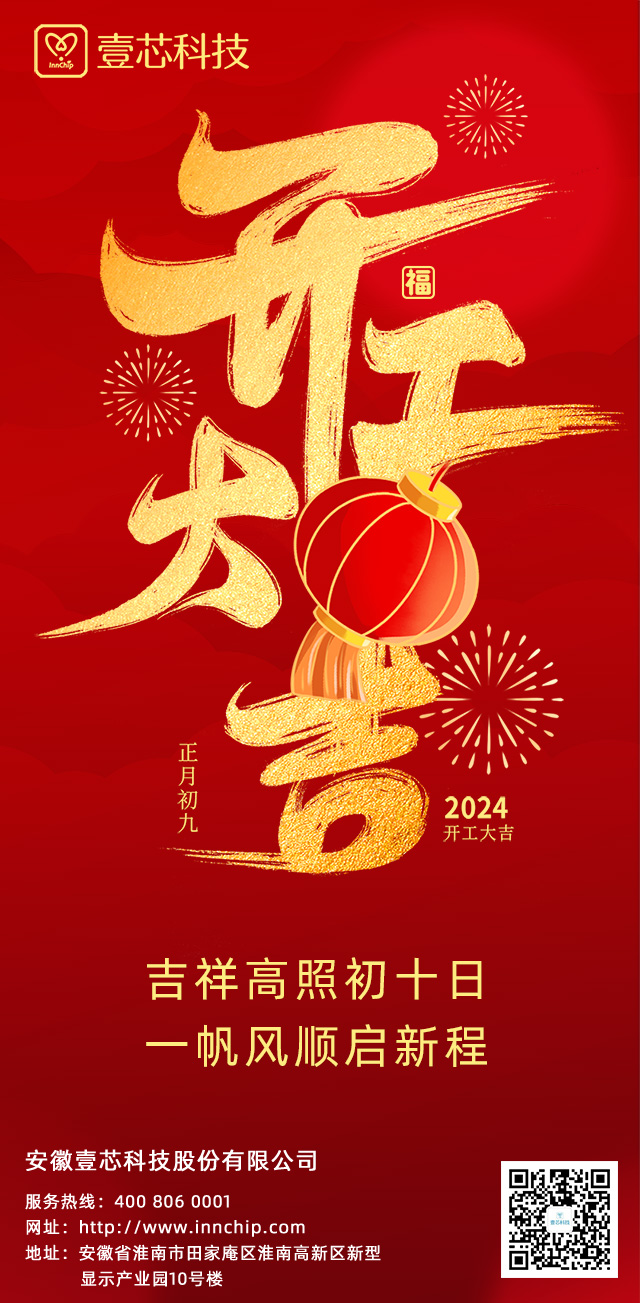 安徽银娱优越会·geg科技：正月初十启航新征程，砥砺前行共创辉煌未来