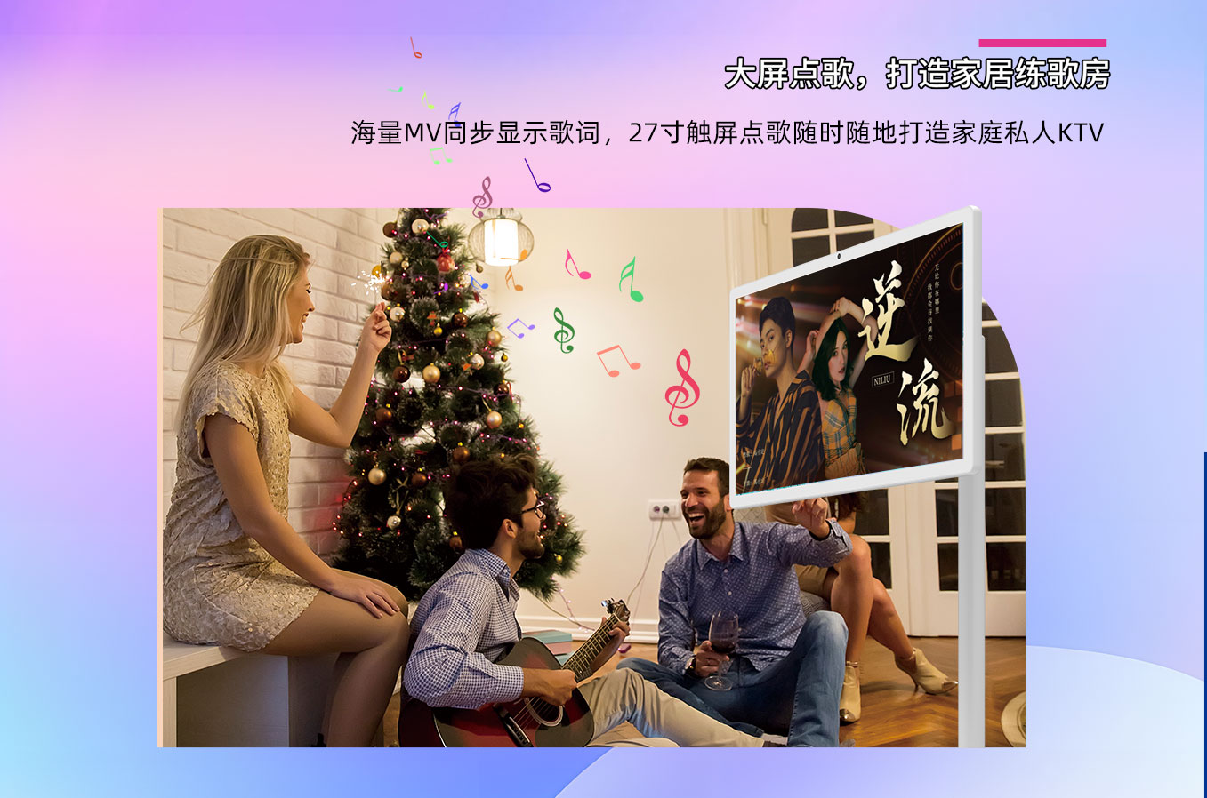 银娱优越会·geg科技25寸闺蜜机可以大屏点歌，打造私人KTV