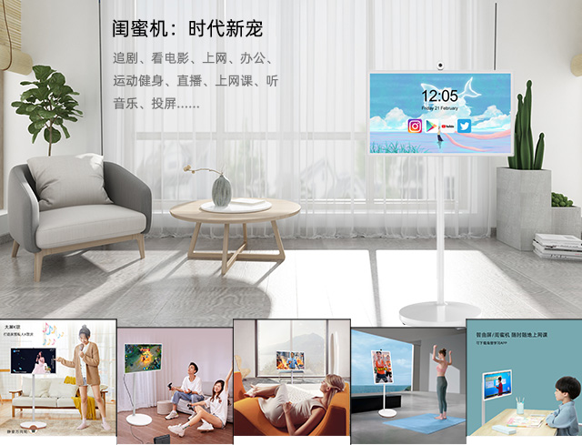 银娱优越会·geg科技25寸闺蜜机采用8+128G大内存，满足多元化需求