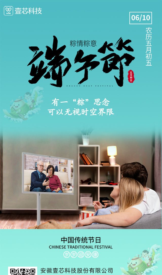 跨越时空的粽香，闺蜜机里的端午情